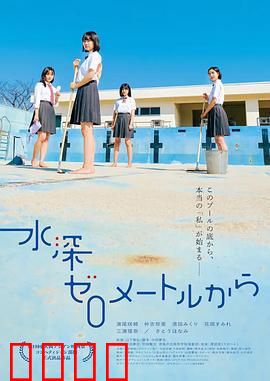 从水深0米开始：潜梦启航