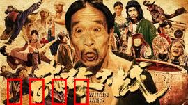 武林大战之龙闯天涯：热血江湖传奇