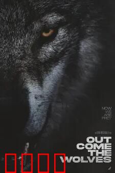 狼群出动：深海猎杀