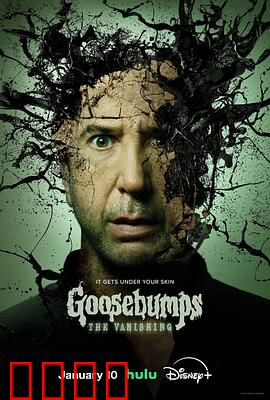 鸡皮疙瘩：童年阴影再现