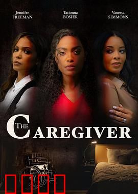 看护者：孤宅惊魂