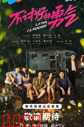 不讨好的勇气：逆袭人生不低头