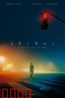 电锯惊魂9：血腥螺旋