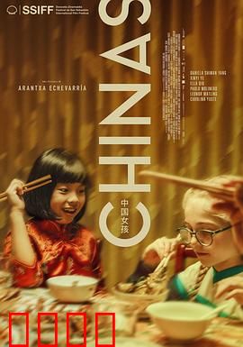 中国女孩2023：勇敢追梦