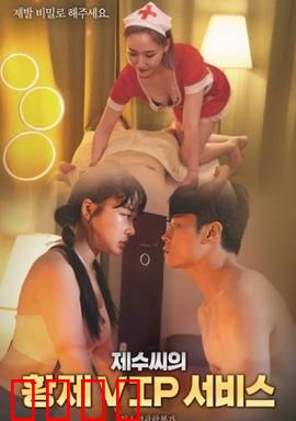 弟媳的VIP服务：暗流涌动
