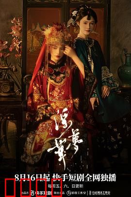 浮华梦：星途迷途