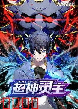 动态漫画·光子英雄传：光与暗的终极对决