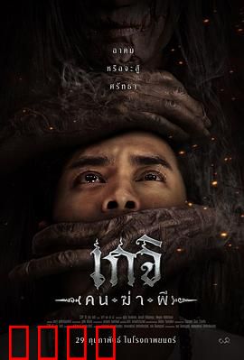 格吉：沙漠绝境拷问人性