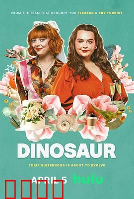 恐龙2024：绝境重生