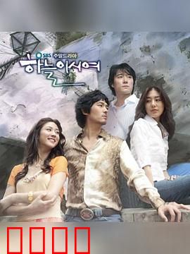 爱在何方：命运交织的深情