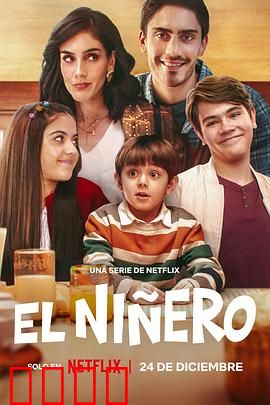 曼尼酒店第二季：权力游戏