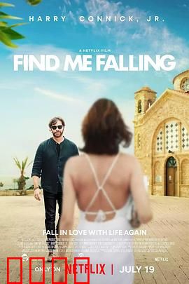 坠爱地中海：夏日谎言