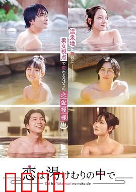 爱在热气沸腾中：浪漫与美食的激情碰撞