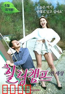 治愈营：面具下的真相