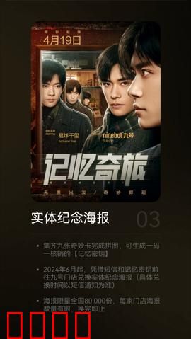 记忆奇旅：记忆重塑