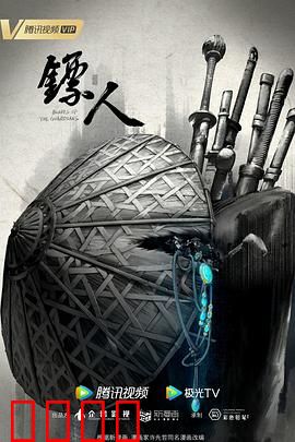 镖人动画版：西域武侠风骨