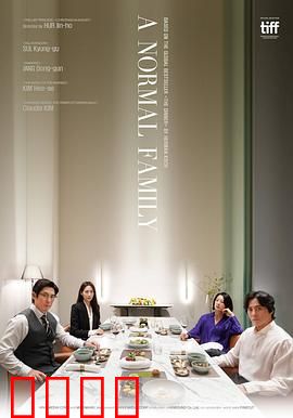 普通家庭：暗藏的秘密