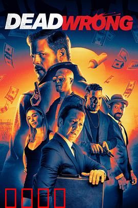 大错特错：一念之差毁天灭地