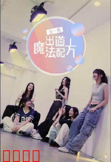 加一点，出道魔法配方：魔幻厨艺之旅