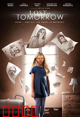 迷失明日：记忆黑洞