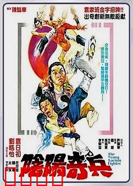 阴阳奇兵：茅山斗法