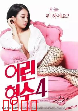 年轻的嫂子4：隐秘的激情