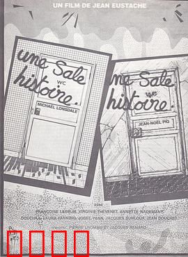 下流故事：人性的黑暗面