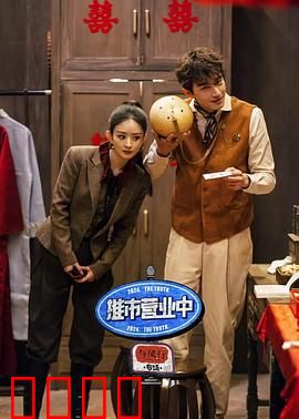 推市营业中：菜鸟逆袭商场