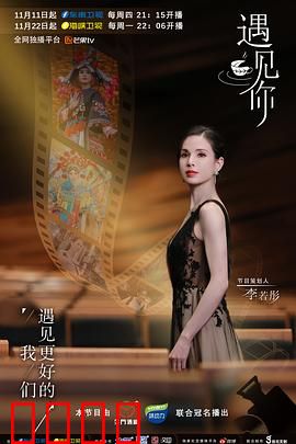 遇见你2021：青春爱情长跑