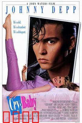 哭泣宝贝：怀旧摇滚