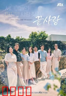 终于爱：跨越时空的告白