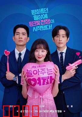 陪玩的女人：游戏爱情迷局