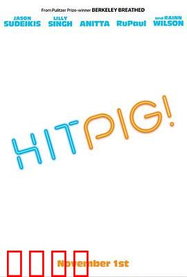 赏金猎猪：搞笑猪队友的逆袭