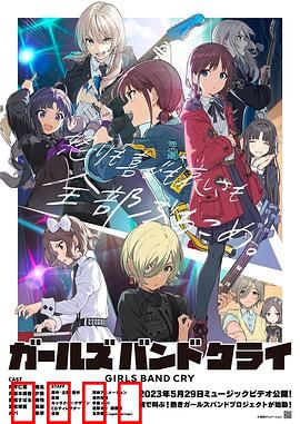 哭泣少女乐队：梦想与泪水