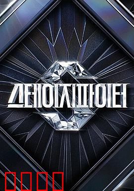 Stage Fighter：舞台斗魂