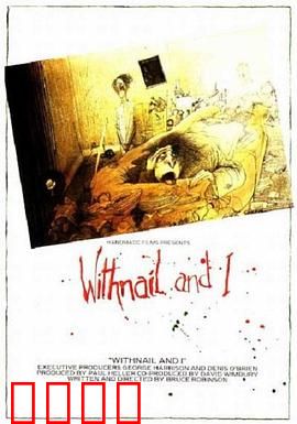 我与长指甲：荒诞友情之旅