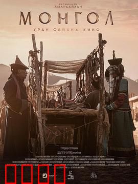 蒙古2023：草原新纪元