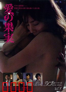 爱的果实：禁忌之恋的代价