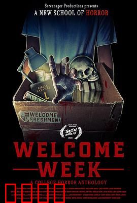 新生欢迎周：诡异迎新夜