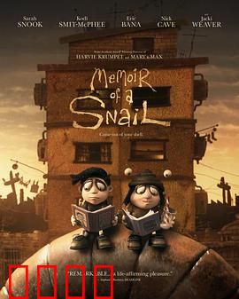 蜗牛回忆录：孤独慢行者