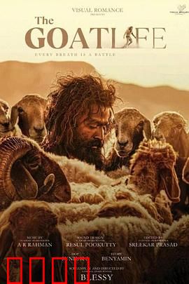 山羊生活：城市流浪记