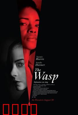 黄蜂蜇：末日蜂潮