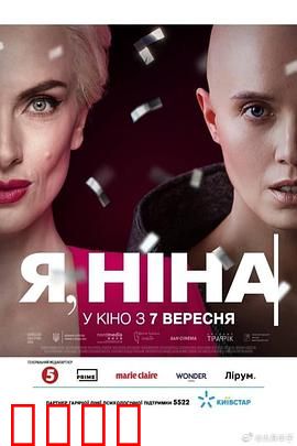 超完美明星：谎言与真相