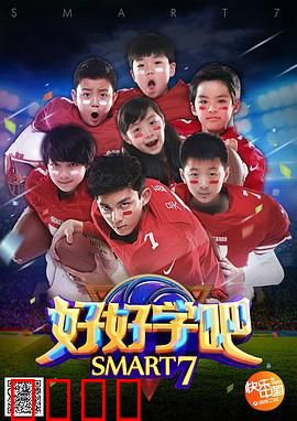 好好学吧：学渣逆袭记