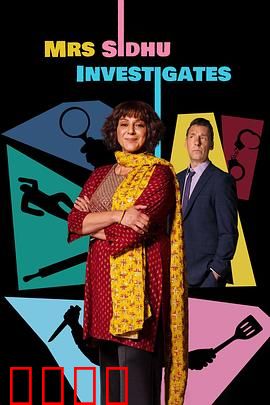 西杜夫人调查实录：真相大白