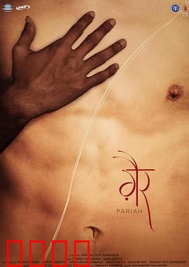 不能爱的房客：致命租约