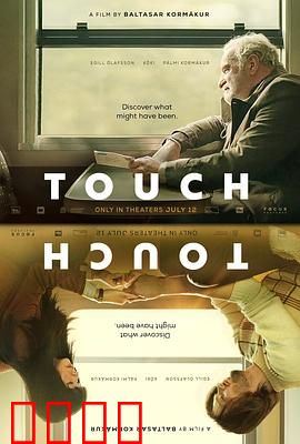 碰触：指尖的温柔