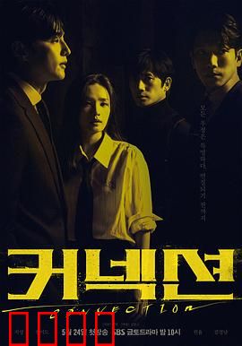 联结：孤独时代