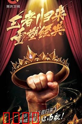 王者归来：中土终战