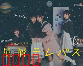 星灵感应真人版：心灵共鸣的奇幻旅程